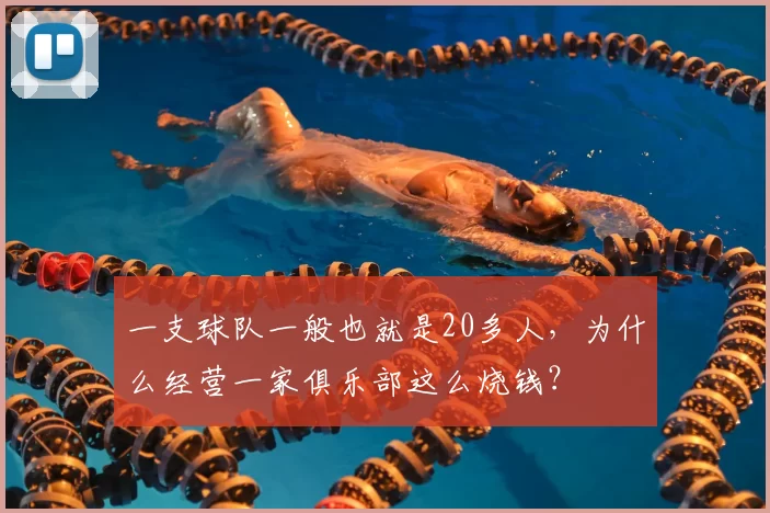 1-2惨败！利物浦主场不敌曼城，高层力挺主帅，争欧冠希望渺茫？_本赛季_阿尔内·斯洛特_问题