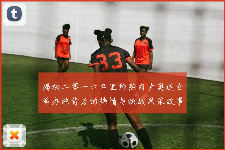 国米客场5球大胜萨索洛 多重利好助力领跑意甲_马尔科_比赛_本赛季